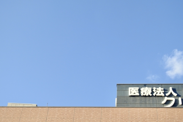 クリニック